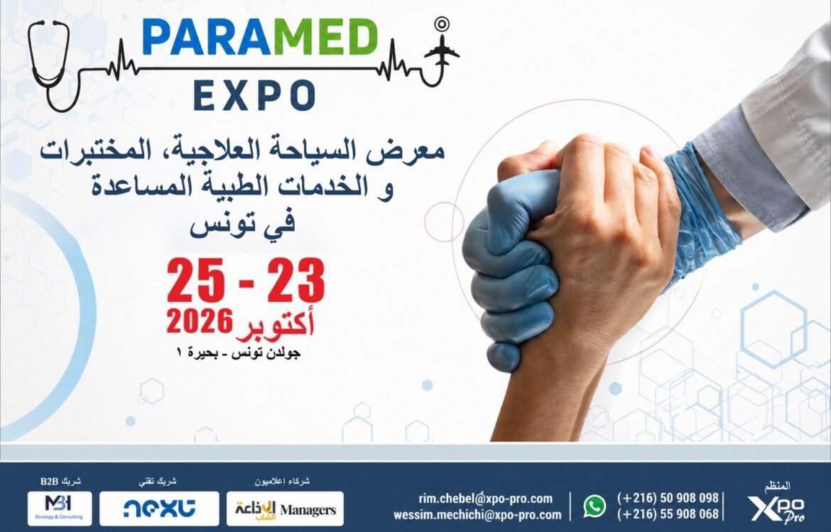 معرض تونس للسياحة العلاجية